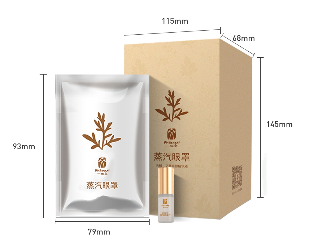 9 AiYiSheng Yisheng'ai Steam Eye Mask.jpg