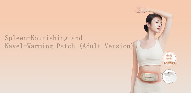 2 AiYiSheng Spleen-Nourishing and Navel-Warming Patch (Adult Version).jpg