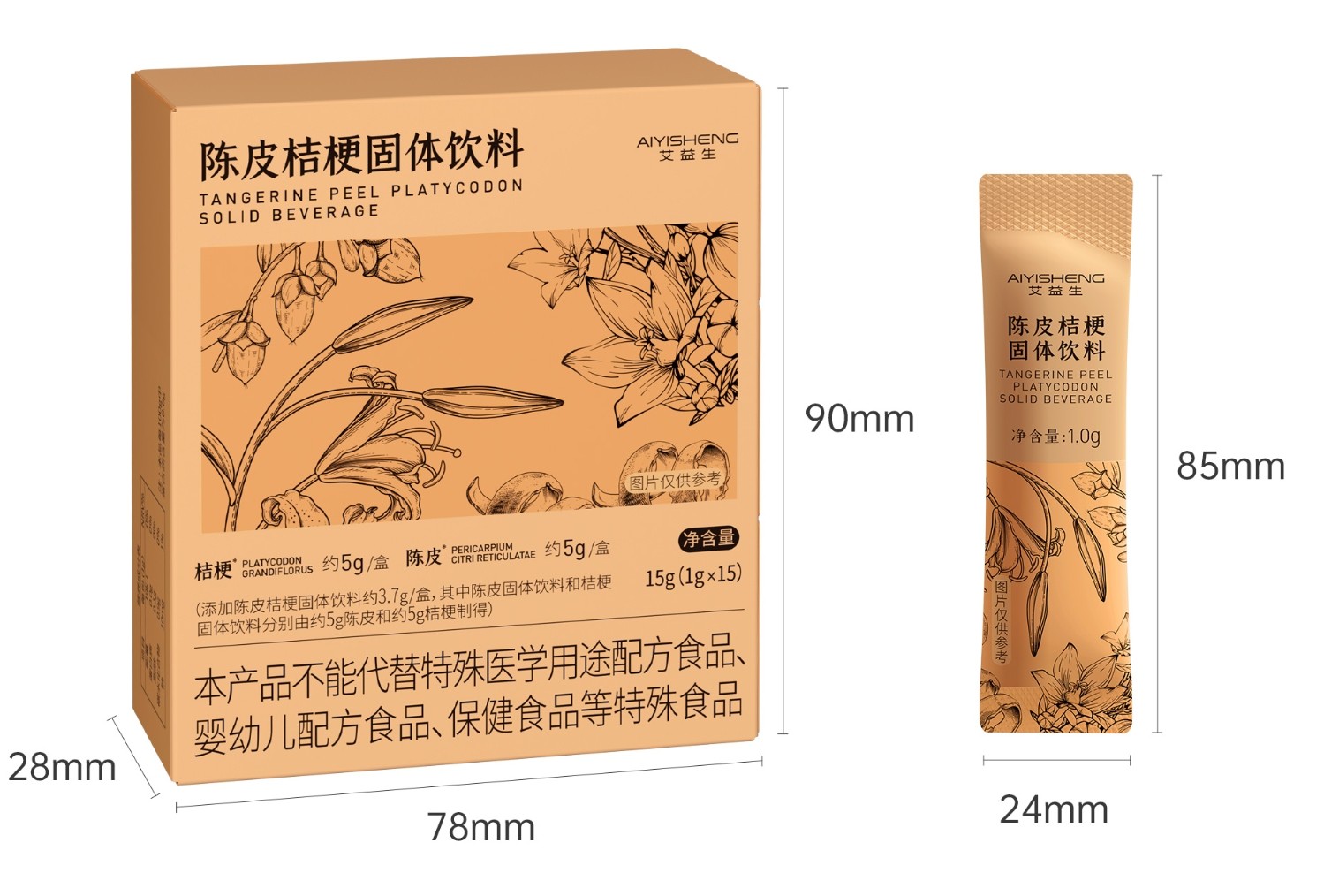 AiYiSheng Citrus Peel & Platycodon Root Solid Beverage1.jpg
